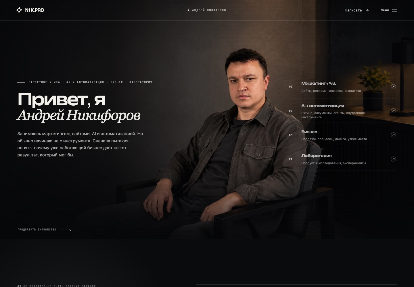 Интерактивный первый экран N1K.PRO